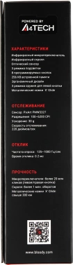 Мышь A4Tech Bloody A70