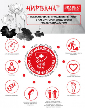 Массажер Bradex KZ 0665