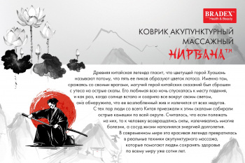 Массажер Bradex KZ 0665