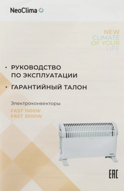 Конвектор Neoclima Fast