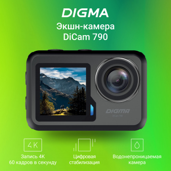 Экшн-камера Digma DiCam 790