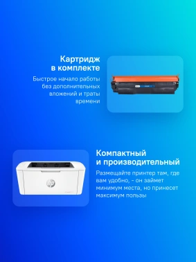 Принтер лазерный HP LaserJet M111a