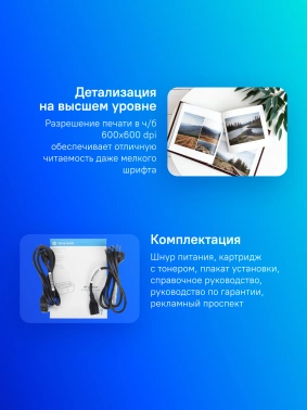 Принтер лазерный HP LaserJet M111a