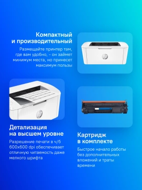 Принтер лазерный HP LaserJet M111w