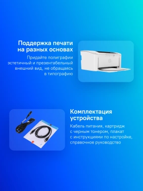 Принтер лазерный HP LaserJet M111w