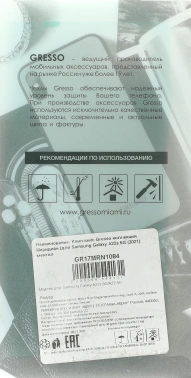 Чехол (клип-кейс) Gresso для Samsung Galaxy A22s Meridian