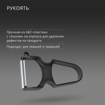Овощечистка для овощей и фруктов Victorinox Rapid