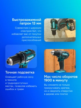 Дрель-шуруповерт Makita DDF482Z