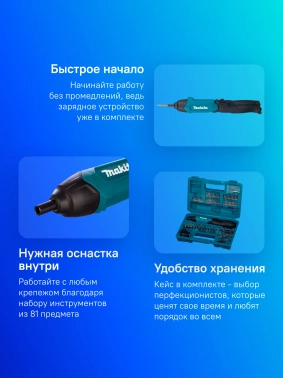 Отвертка аккум. Makita  DF001DW