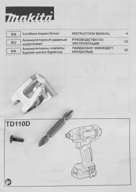 Шуруповерт Makita TD110DZ