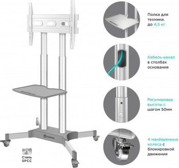 Стойка для телевизора Onkron TS1351
