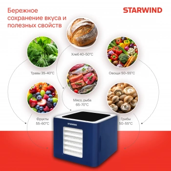Сушка для фруктов и овощей Starwind SFD9534