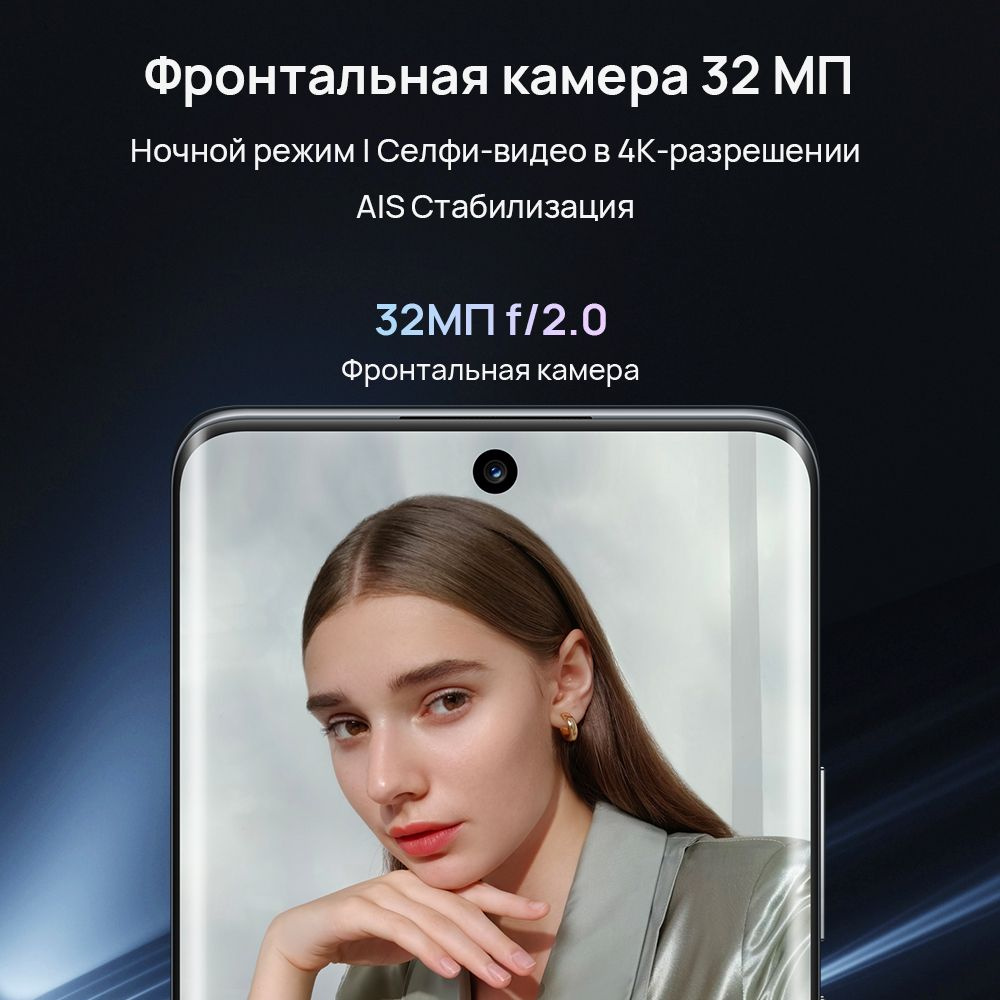 Смартфон Huawei NAM-LX9 nova 9 128Gb 8Gb звездно-голубой моноблок 3G 4G  2Sim 6.57