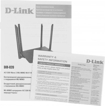 Роутер беспроводной D-Link DIR-820/RU/A1A