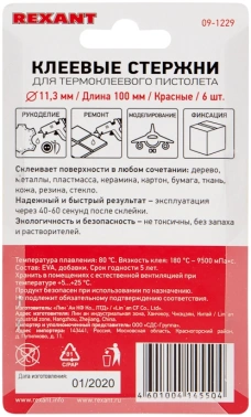 Клеевые стержни для клеевого пистолета Rexant  09-1229
