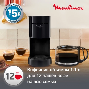 Кофеварка капельная Moulinex FG121811