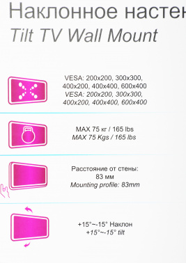 Кронштейн для телевизора Ultramounts UM843T