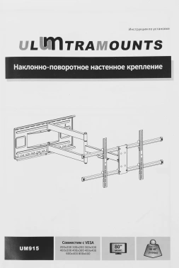 Кронштейн для телевизора Ultramounts UM915