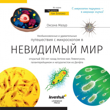 Микроскоп Discovery Micro Gravity