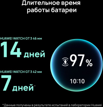 Смарт-часы Huawei Watch GT 3 JPT-B29