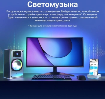 Умная светодиодная лента TP-Link  Tapo L900-5