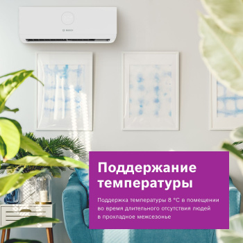 Сплит-система Bosch CLL2000 W 26