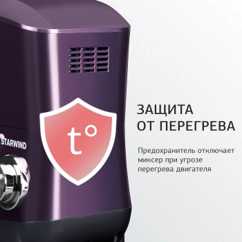 Миксер планетарный Starwind SPM5180