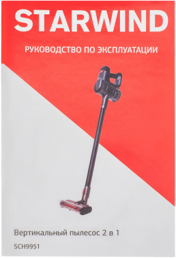 Пылесос ручной Starwind SCH9951