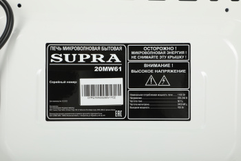 Микроволновая Печь Supra 20MW61