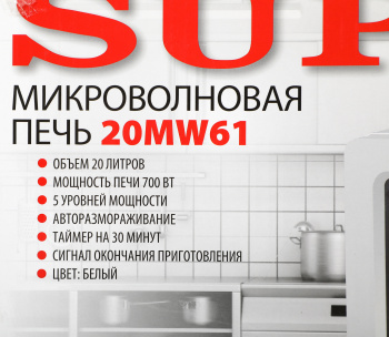 Микроволновая Печь Supra 20MW61