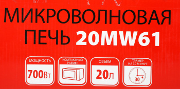 Микроволновая Печь Supra 20MW61
