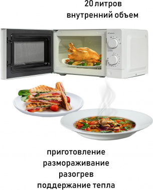 Микроволновая Печь Supra 20MW61