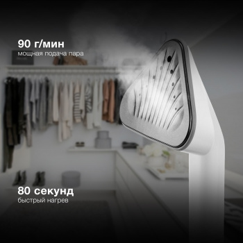 Отпариватель ручной Hyundai H-SS02470