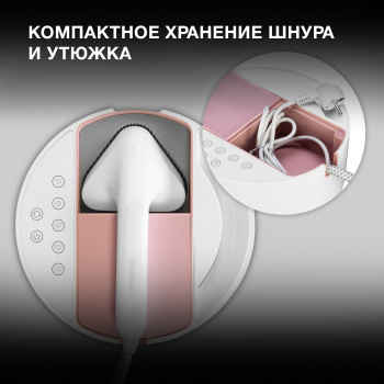 Отпариватель ручной Hyundai H-SS02470