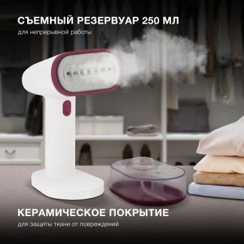 Отпариватель ручной Hyundai H-HS02890