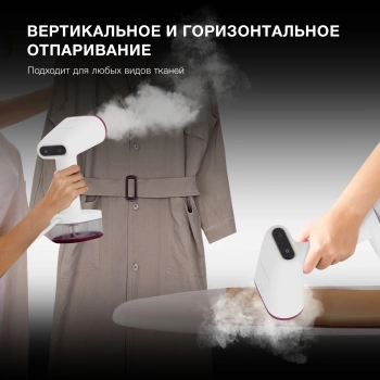 Отпариватель ручной Hyundai H-HS02890