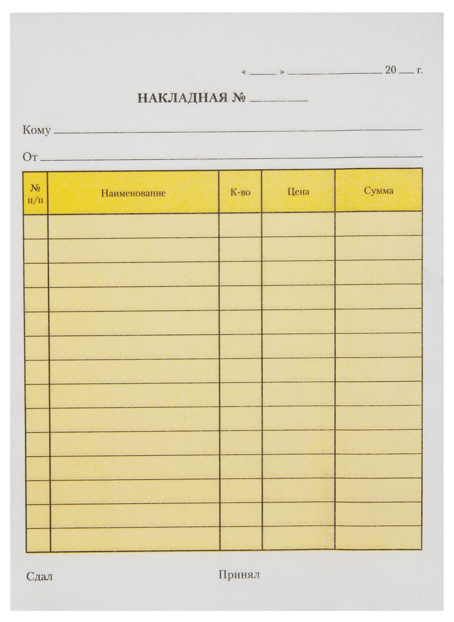 Товарная накладная бланк