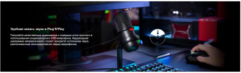 Микрофон проводной HyperX SoloCast
