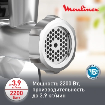 Мясорубка Moulinex ME558810