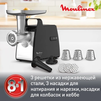 Мясорубка Moulinex ME558810
