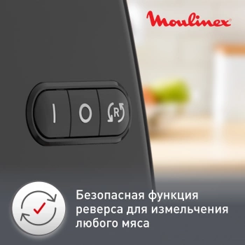 Мясорубка Moulinex ME558810