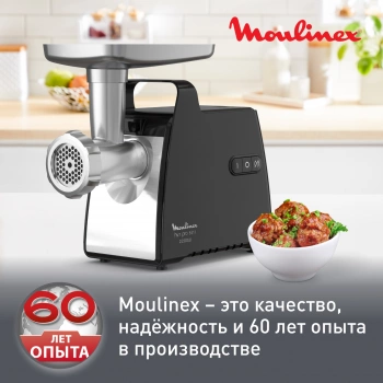 Мясорубка Moulinex ME558810