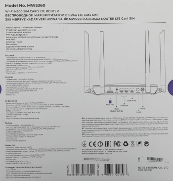 Роутер беспроводной Netis MW5360