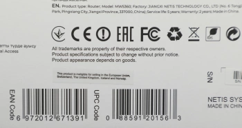 Роутер беспроводной Netis MW5360