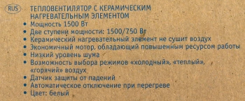 Тепловентилятор Scarlett SC-FH1.513MC