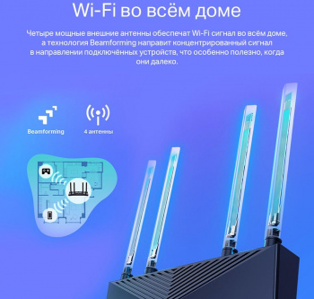 Роутер беспроводной TP-Link Archer AX23