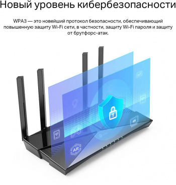 Роутер беспроводной TP-Link Archer AX23