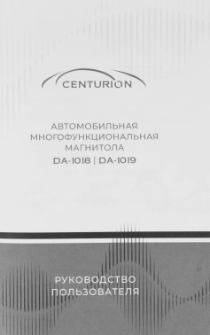 Автомагнитола Centurion DA-1018