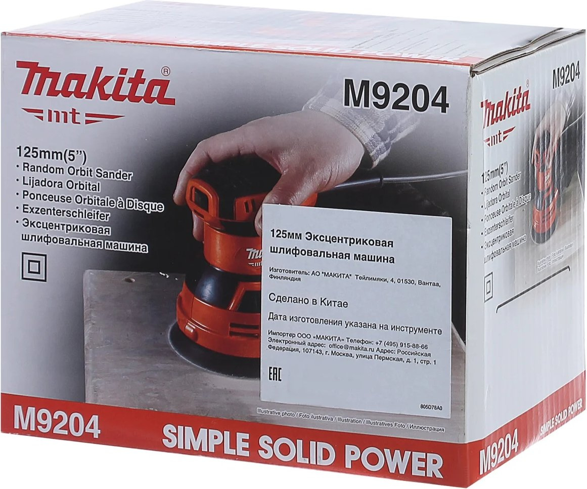 Эксцентриковая шлифмашина Makita M9204 240Вт D125мм