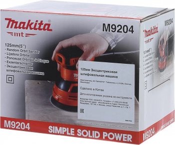 Эксцентриковая шлифмашина Makita  M9204